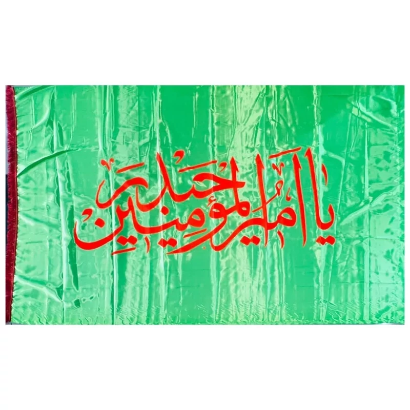 پرچم سردری طرح علوی اندازه دو و نیم در یک و نیم متر