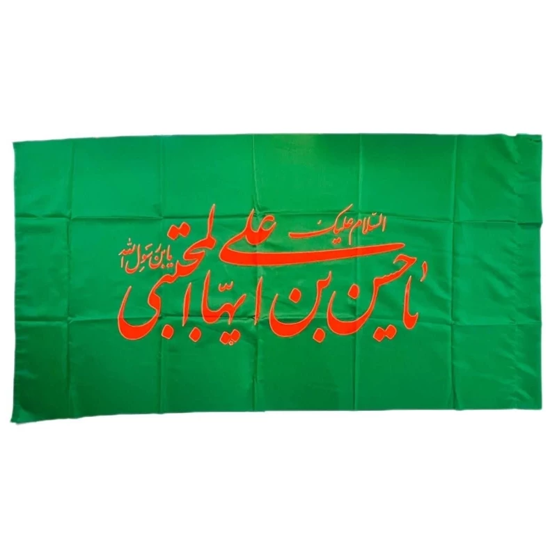 پرچم سردری طرح میلاد امام حسن مجتبی علیه السلام چوب خور نیمه رمضان