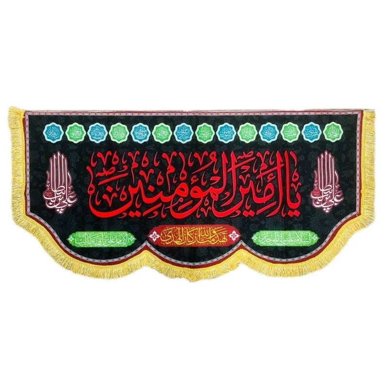 پرچم کتیبه طرح شهادت امام علی علیه السلام یا امیرالمومنین معمولی یک
