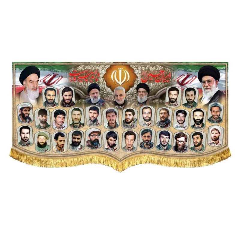 پرچم کتیبه طرح شهدا دفاع مقدس جنس مخمل درجه یک همراه ریشه سفارش پرچم شهدا