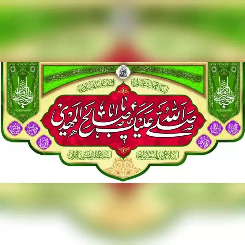 پرچم کتیبه طرح مهدوی اندازه 100 در 55 سانت جشن نیمه شعبان میلاد امام زمان علیه السلام معمولی یک