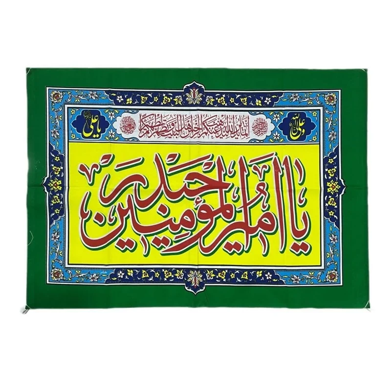 پرچم سردری طرح علوی جنس فلامنت جشن غدیر مناسب عید غدیر و میلاد امام علی علیه السلام اندازه 90 در 60 سانت