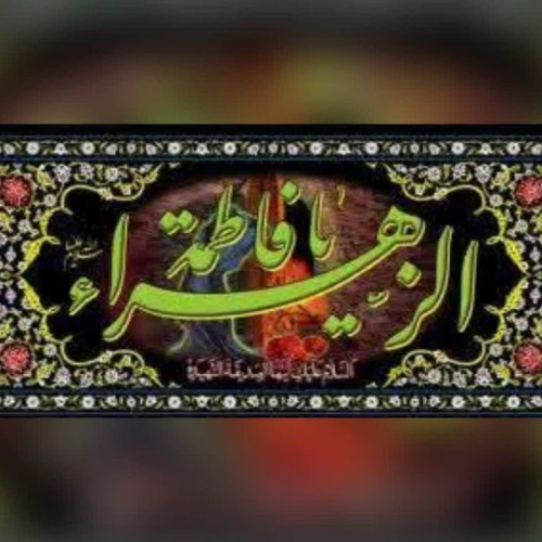 پرچم پلاکارد طرح فاطمیه اندازه 90 در 200 سانت