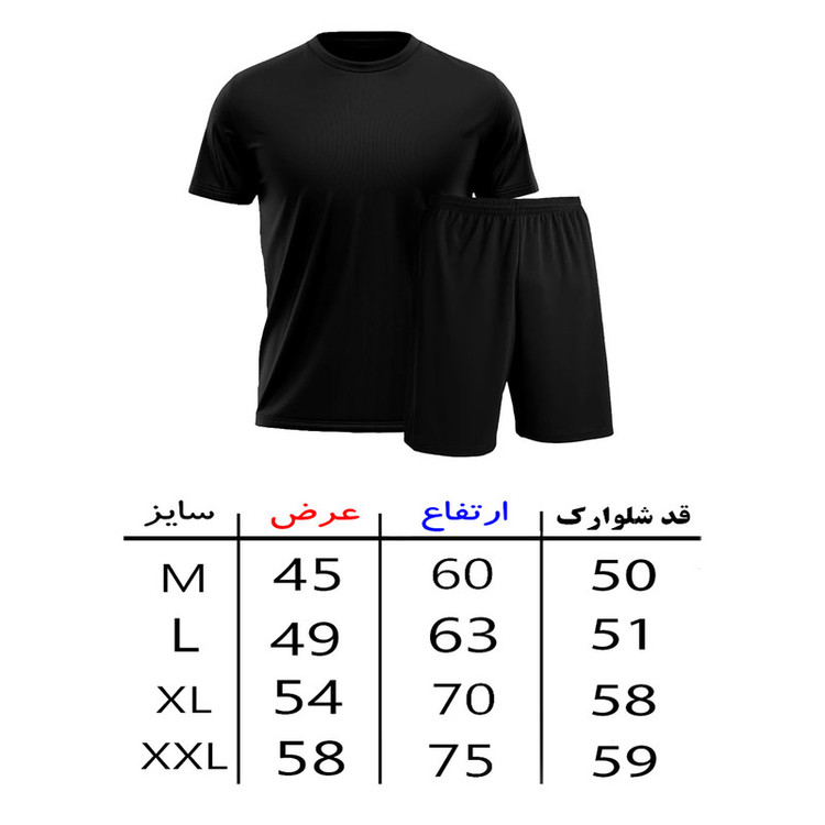 ست تیشرت آستین کوتاه و شلوارک راحتی مردانه مدل A79 طرح کتونی