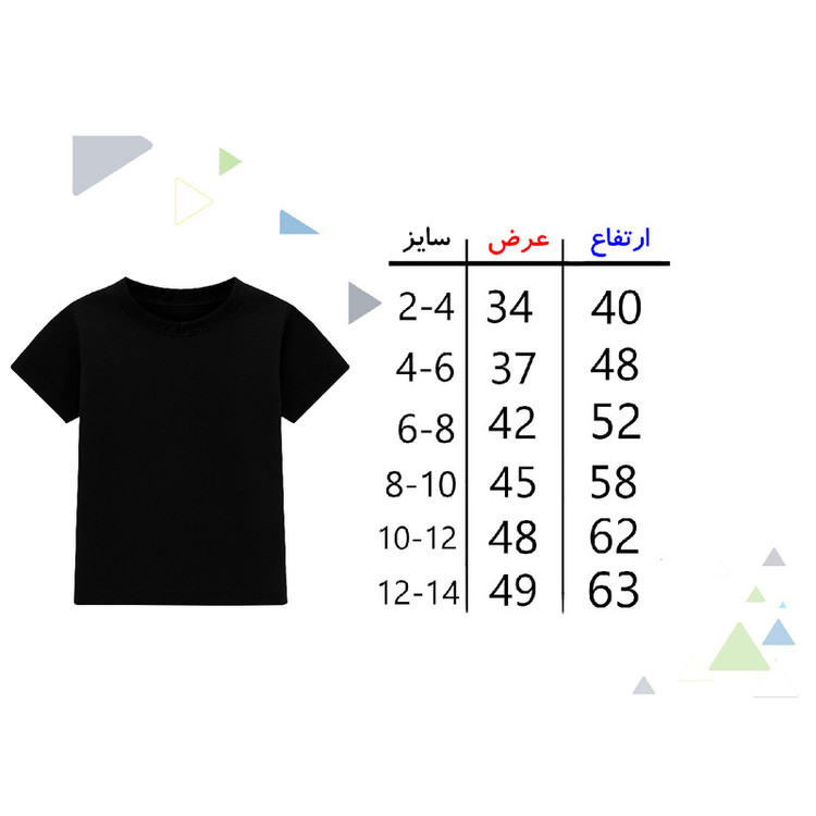 تیشرت آستین کوتاه پسرانه مدل A11 طرح ماینکرفت