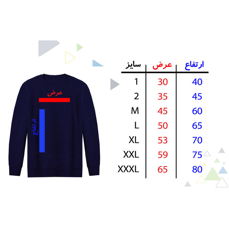سویشرت مردانه مدل A35