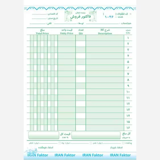 فاکتور کاربن دار ایران فاکتور مدل 16 ردیف  14 در 20
