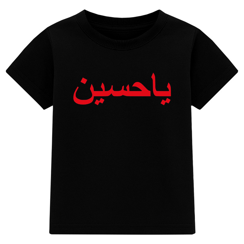 تیشرت آستین کوتاه پسرانه مدل A157 طرح یا حسین
