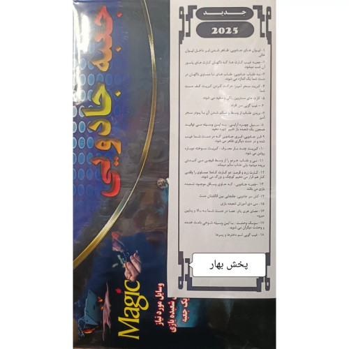 پک کامل لوازم شعبده بازی شامل 18 وسیله و سی دی آموزشی شعبده بازی کد181818