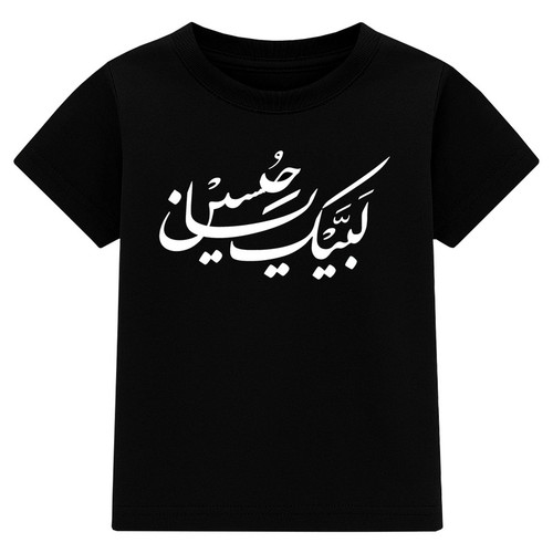 تیشرت آستین کوتاه یقه گرد مردانه مدل A129 طرح لبیک یا حسین