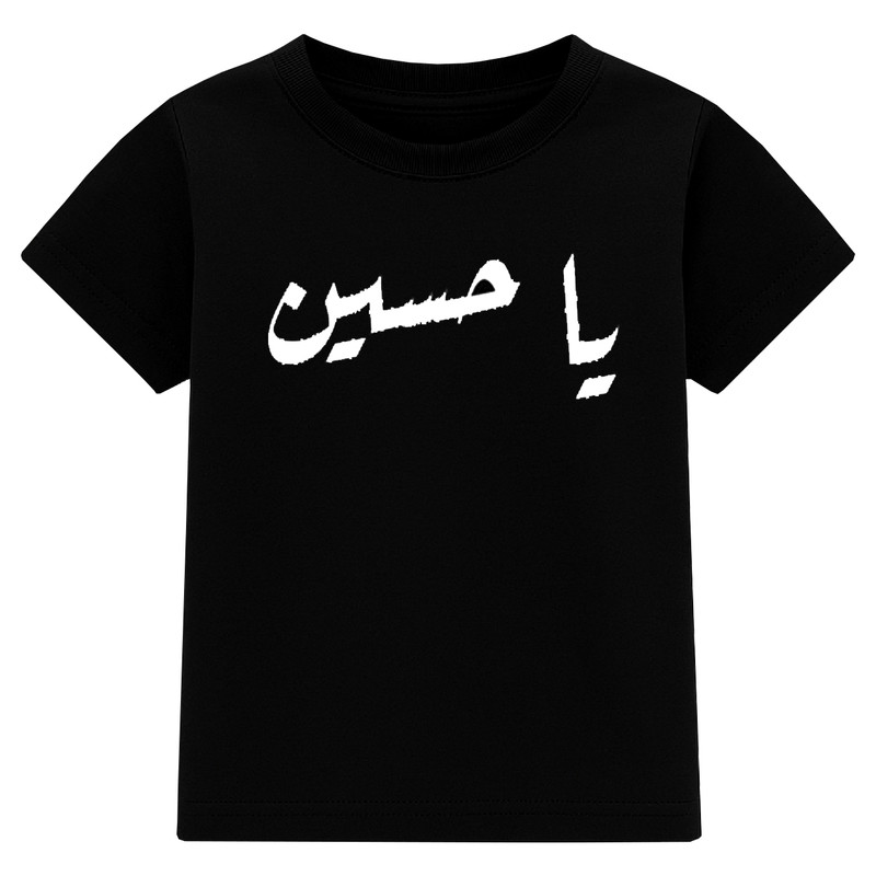 تیشرت آستین کوتاه پسرانه مدل A150 طرح یا حسین