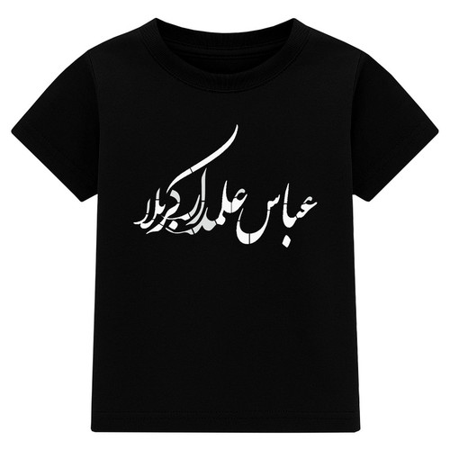 تیشرت آستین کوتاه یقه گرد مردانه مدل A137 طرح عباس علمدار