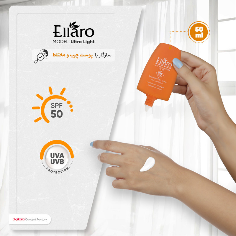 فلوئید ضد آفتاب بدون رنگ الارو SPF50 مدل Ultra Light تحت لیسانس محافظ UVA ،UVB، مرطوبکننده مناسب پوستهای چرب و مختلط حجم 50 میلیلیتر