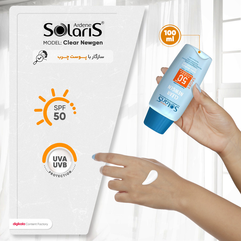ژل ضدآفتاب بیرنگ آردن سولاریس SPF50 مدل Clear Newgen، مناسب پوستهای چرب، حجم 100 میلیلیتر