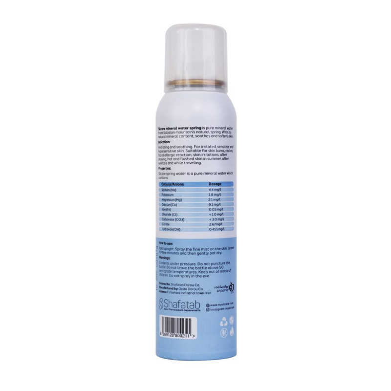 اسپری آب سیلکِر مدل l hypoallergenic حجم 150 میلی لیتر
