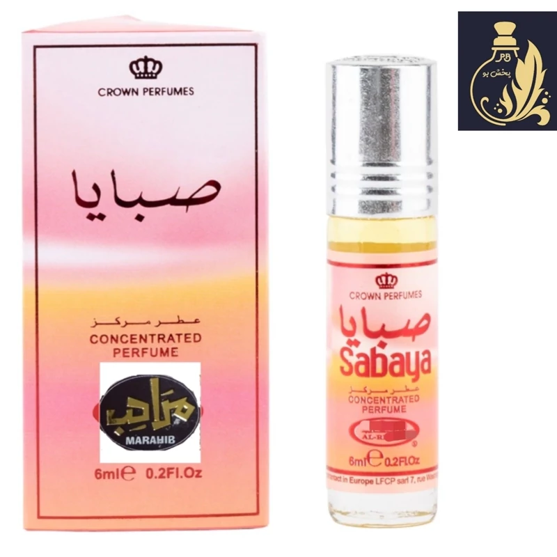 عطر صبایا .مردانه و زنانه . 6میل رولی (حتما قبل ازثبت سفارش موجودی محصولاز غرفه دار استعلام شود)