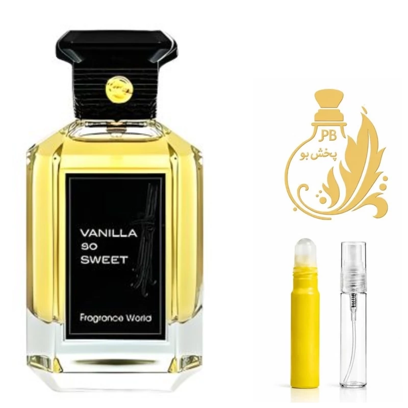 عطر وانیلا سو سویت.گریدH (فرگرنس ورد وانیلا سو).زنانه ومردانه.یک میل