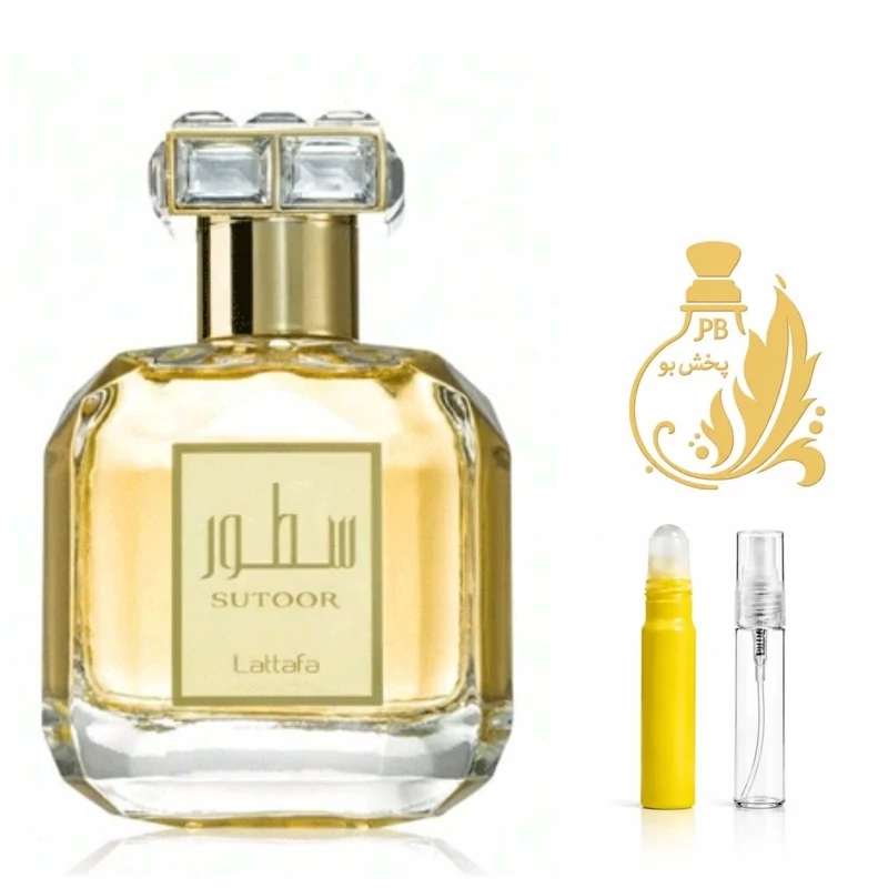 عطر سطور لطافه.گریدH.زنانه .یک میل (حتما قبل از ثبت سفارش توضیحات محصول مطالعه شود)