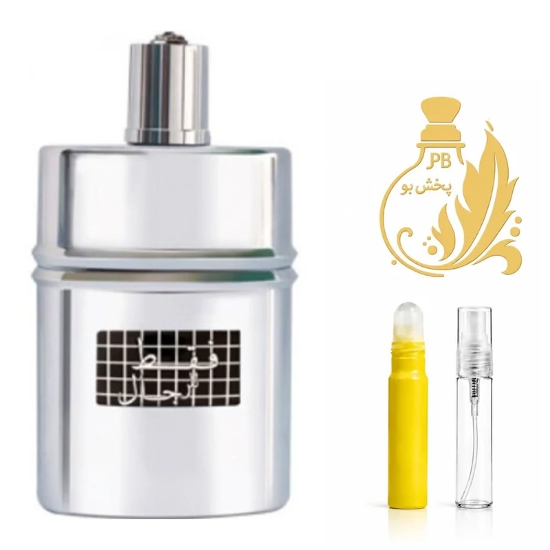 عطر فقط الرجال رصاصی.گریدH ( فقط للرجال رساسی).یک میل