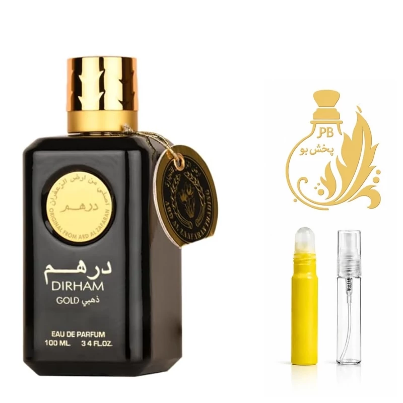 عطر درهم طلایی.گریدH.(درهم ذهبی گلد)یک میل