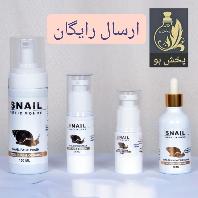 مجموعه تخصصی ترمیم کننده پوست حلزون.با اثرگذاری بالا.یک بسته(حتما قبل از ثبت سفارش توضیحات محصول مطالعه شود)