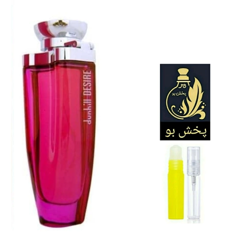 عطر رومانتیک دیزایر.گریدH (رمانتیک دزایر) زنانه .یک میل