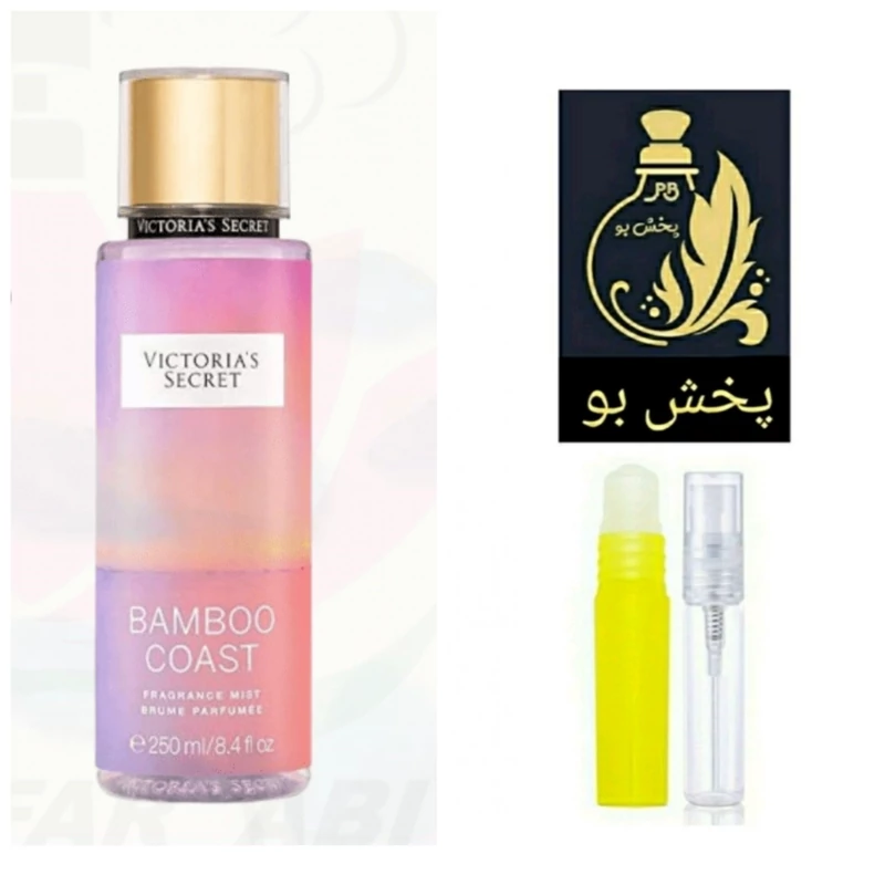 عطر بامبوکاست .گریدH (ویکتوریا سکرت بامبو کاست).زنانه .یک میل