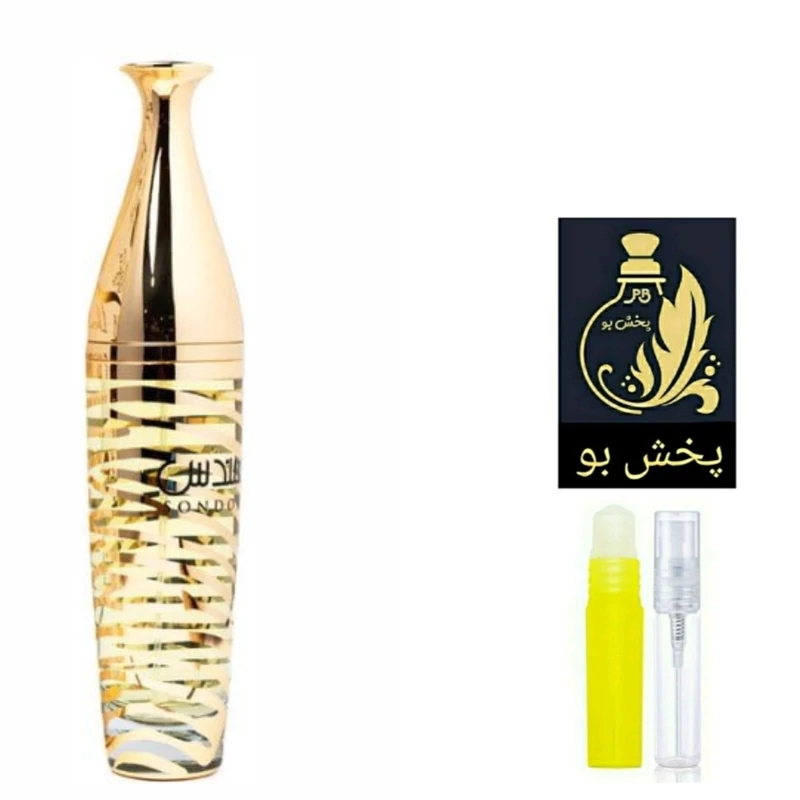 عطر لطافه سندس.گریدH (سندوس).زنانه و مردانه.یک میل