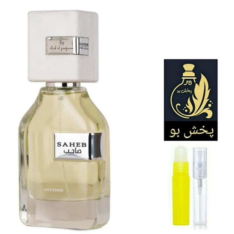 عطر صاحب .گریدH (ارض الزعفران صاحب).زنانه و مردانه .یک میل