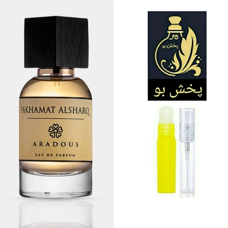 عطر فخامه الشرق گریدH (فخامت الشرق).یک میل