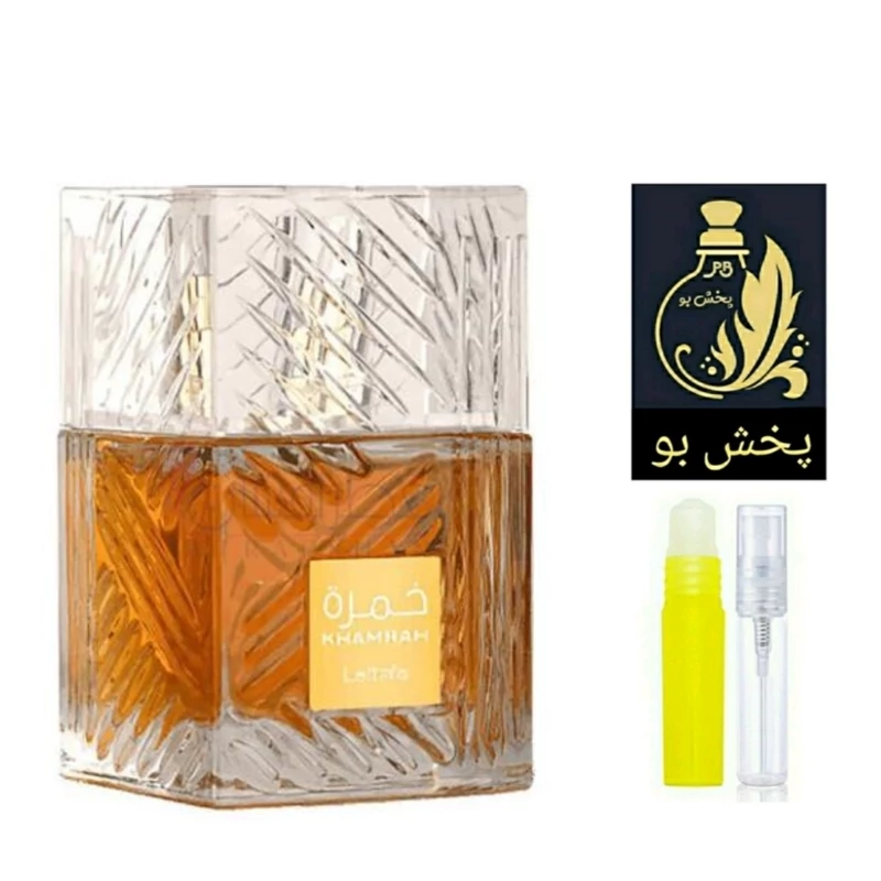 عطر خمره لطافه .گریدH (خمره قهوه ای لطافه).زنانه ومردانه .یک میل