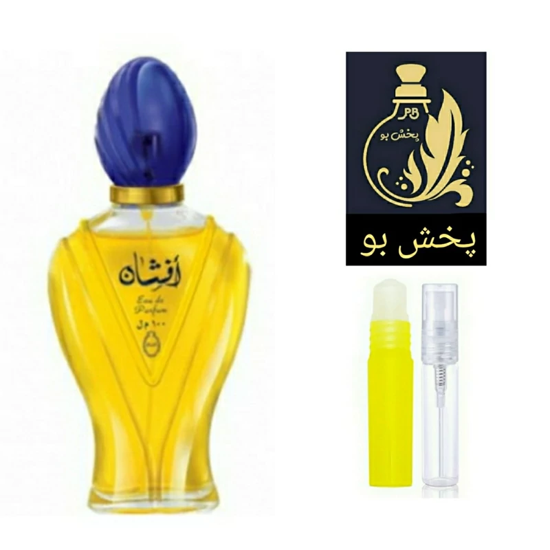 عطر افشان گرید H (افشان رساسی) زنانه ومردانه .یک میل