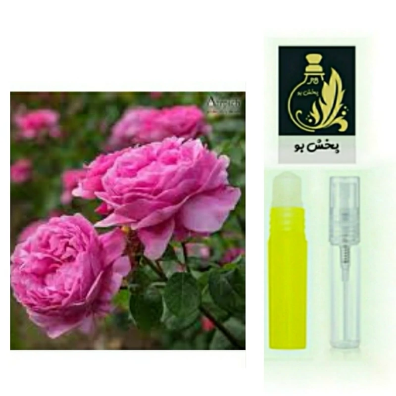 عطر گل محمدی گریدH.یک میل (توضیحات محصول درباره این عطرماندگاروباکیفیت حتما مطالعه شود)