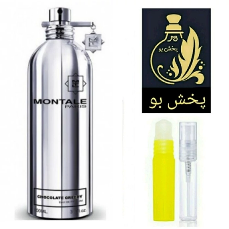 عطر مونتال چاکلت .گریدH(شکلات مونتال ).یک میل