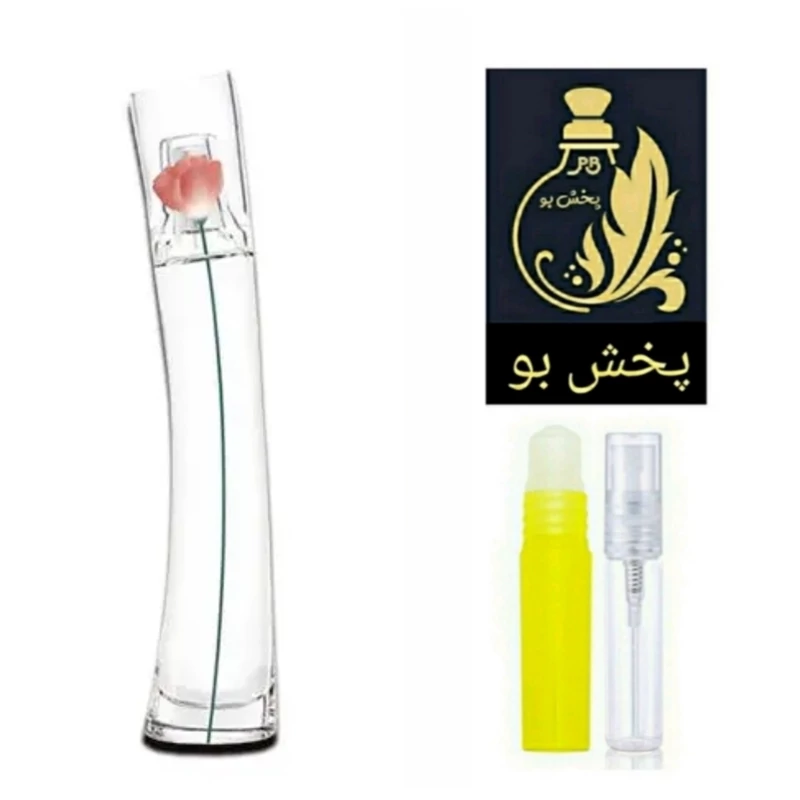 عطر کنزو فلاور زنانه .گریدH.یک میل (توضیحات محصول حتما مطالعه شود)