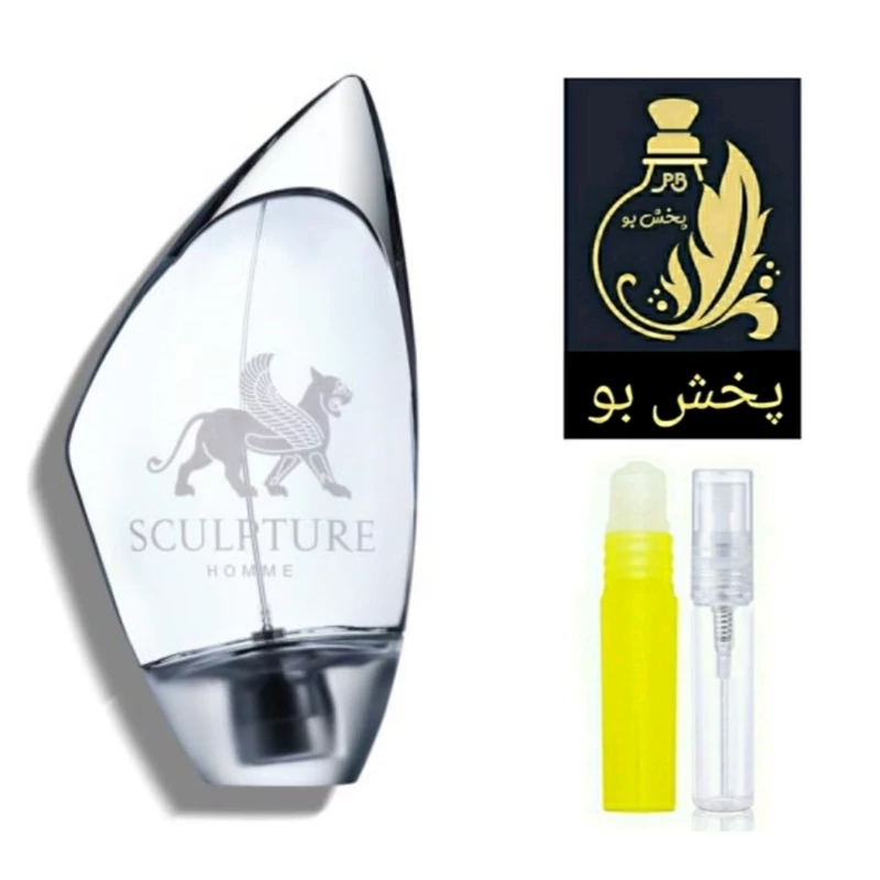 عطر اسکالیپچر گرید H.مردانه. یک میل (توضیحات محصول درغرفه عطرپخش بو حتما مطالعه شود)