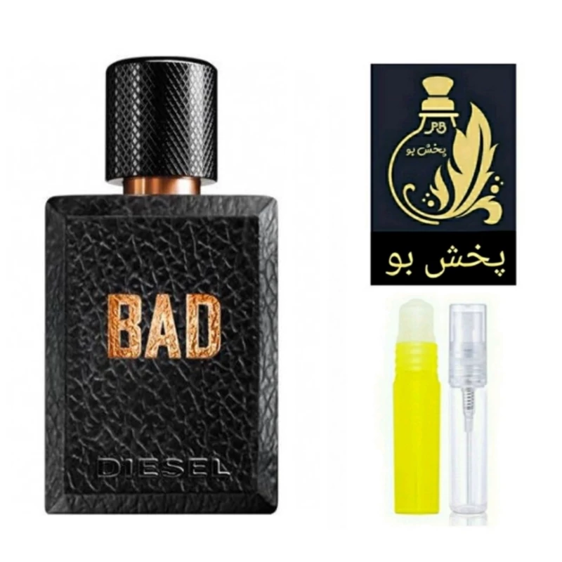 عطر دیزل بد گرید H .مردانه .یک میل(حتما قبل از ثبت سفارش توضیحات محصول ،مطالعه شود)