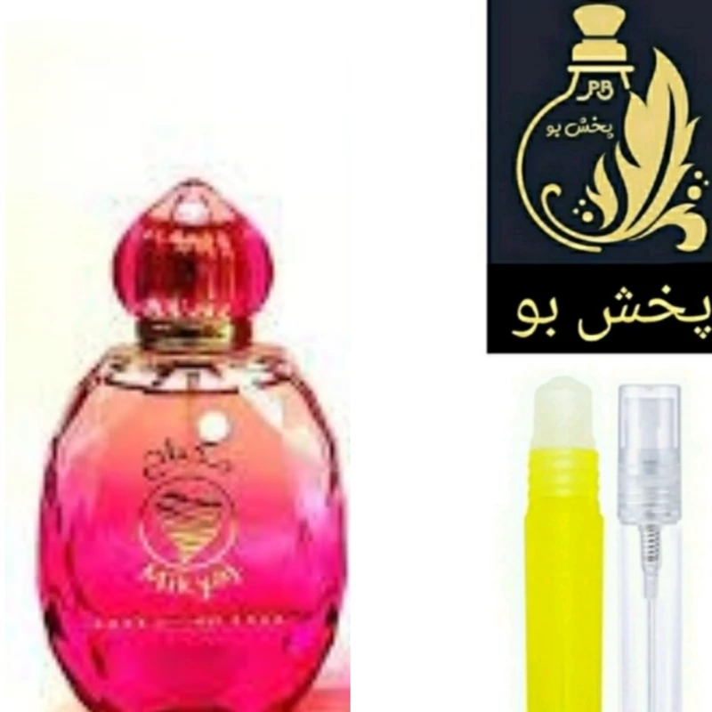 عطر مکیاج گریدH .زنانه .یک میل (توضیحات محصول حتما مطالعه شود)