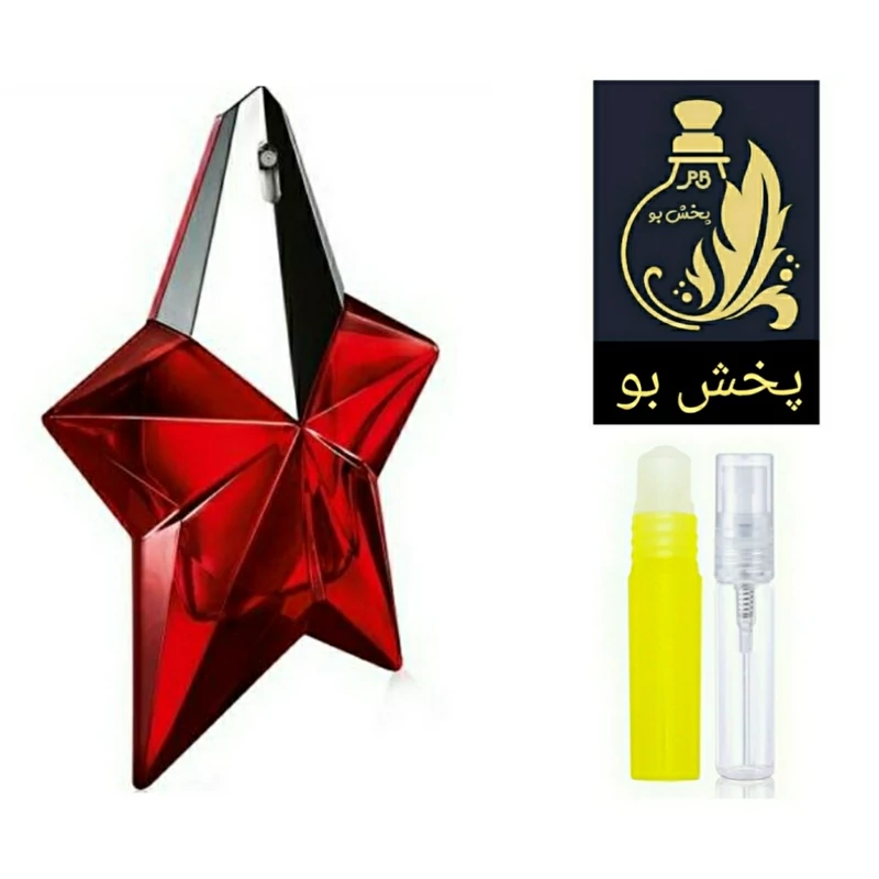 عطر آنجل قرمز گریدH زنانه .ماندگاری وپخش بوی عالی.یک میل (توضیحات این عطر درغرفه عطر پخش بو حتما مطالعه شود)