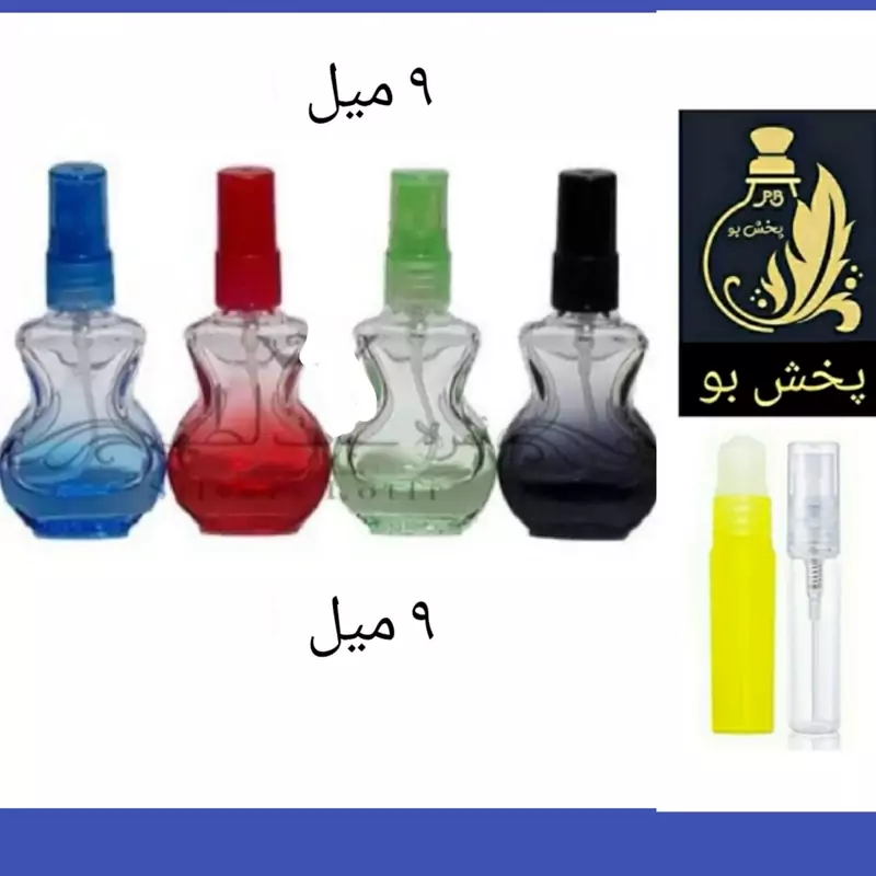 شیشه اسپری 9میل گیتاری(قیمت شیشه همراه با عطر شامل تخفیف میشود.برای تخفیف و ارسال رایگان پیام دهید.)