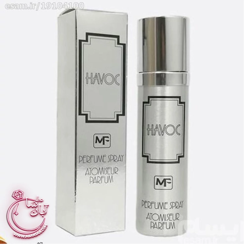 عطر هاواک نقره ای | عطر ادکلن هاواک