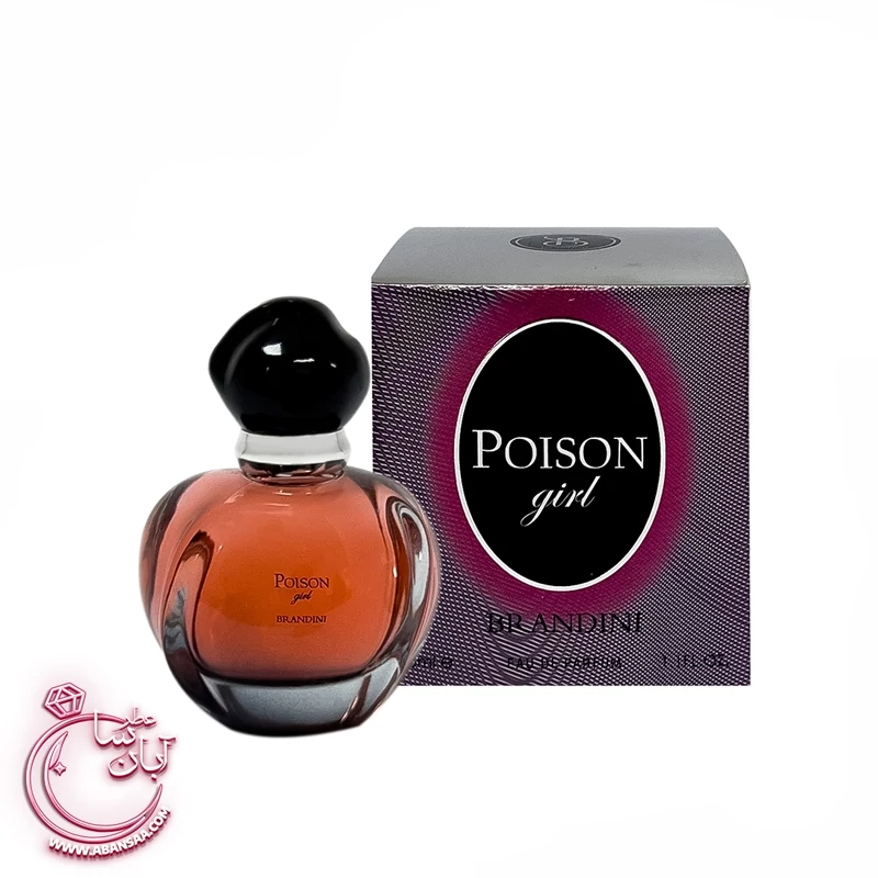 عطر زنانه پویزن گرل دیور | عطر ادکلن پویزن گرل دیور