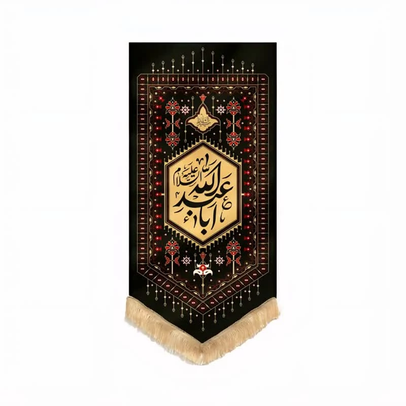 پرچم طرح قشقایی یا اباعبدالله