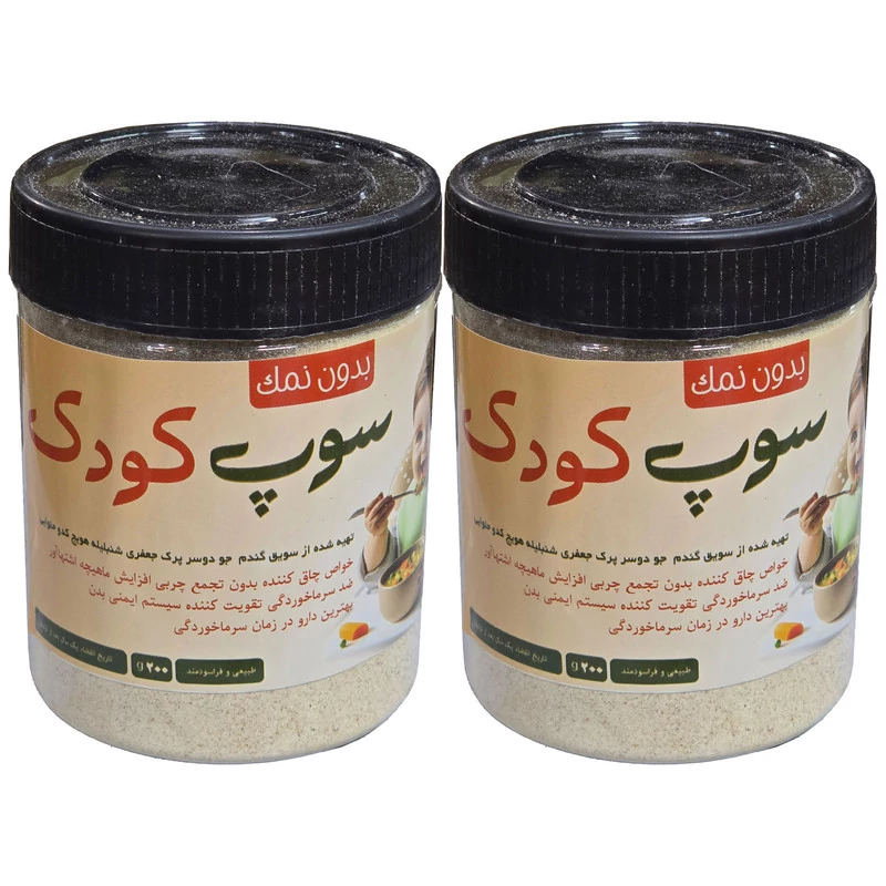 پودر سوپ بدون نمک کودک - 200 گرم بسته 2 عددی