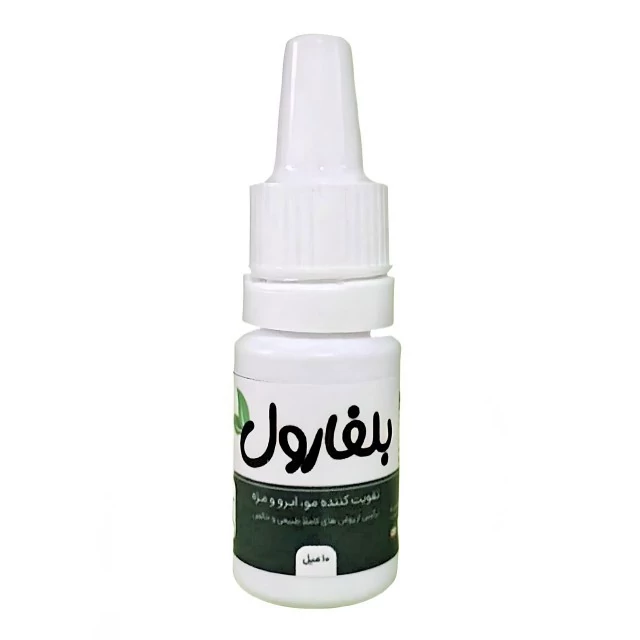 قطره بلفارول طیبه فدک (تقویت کننده مژه و ابرو)