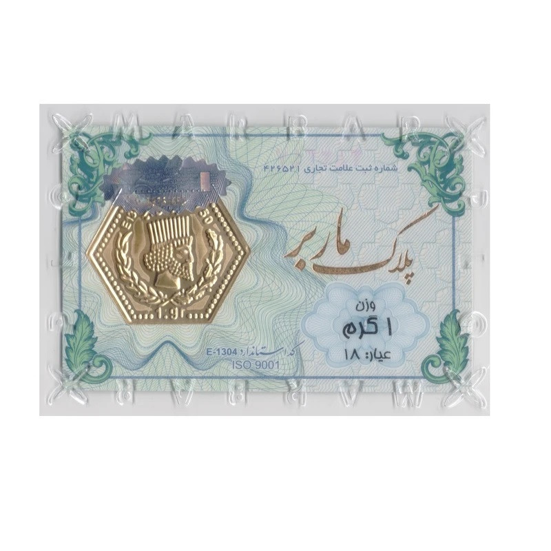 سکه گرمی طلا 18 عیار ماربر مدل ماربر 1405