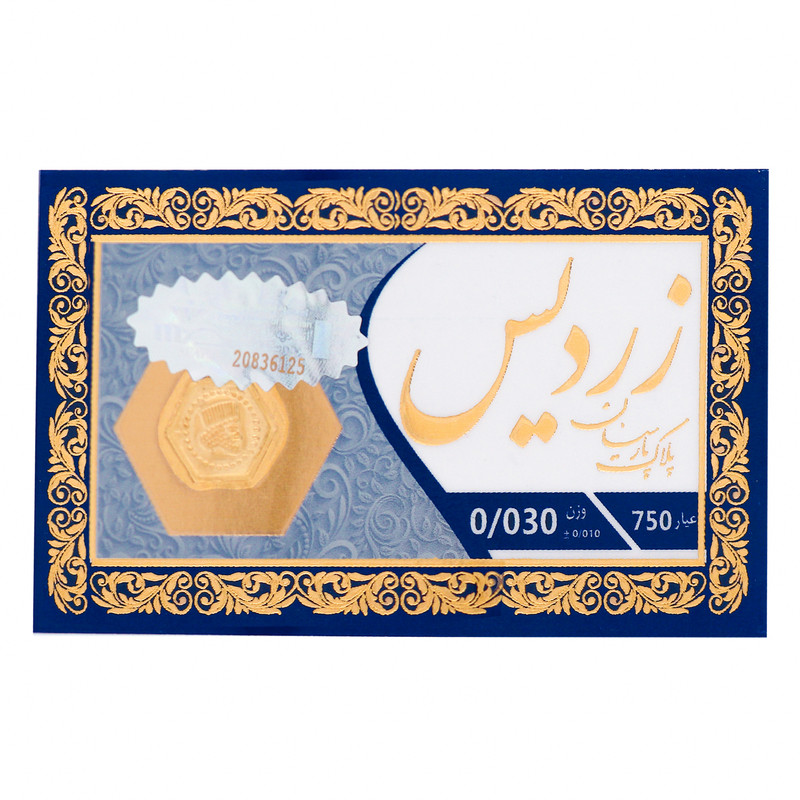 سکه گرمی طلا 18 عیار زردیس مدل 30 - 40 - 50