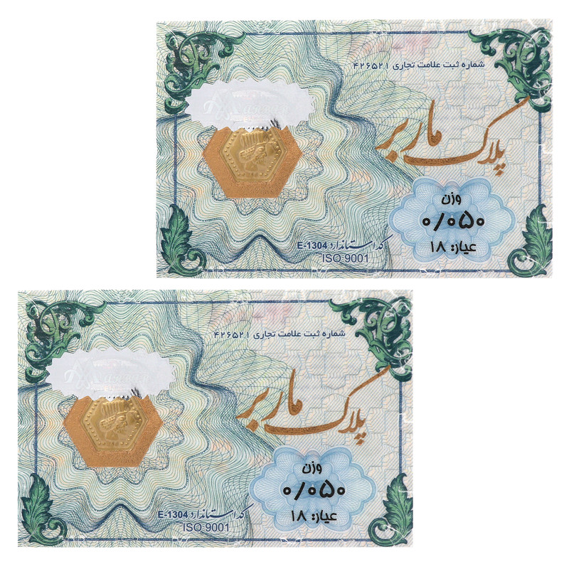 سکه گرمی طلا 18 عیار ماربر مدل 0.050 بسته دو عددی