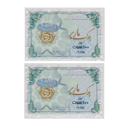 سکه گرمی طلا 18 عیار ماربر مدل 1404-0.2g بسته دو عددی
