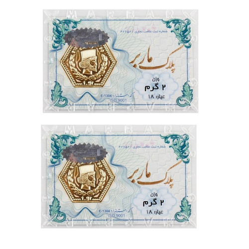 سکه گرمی طلا 18 عیار ماربر مدل m-2-1404 بسته دو عددی